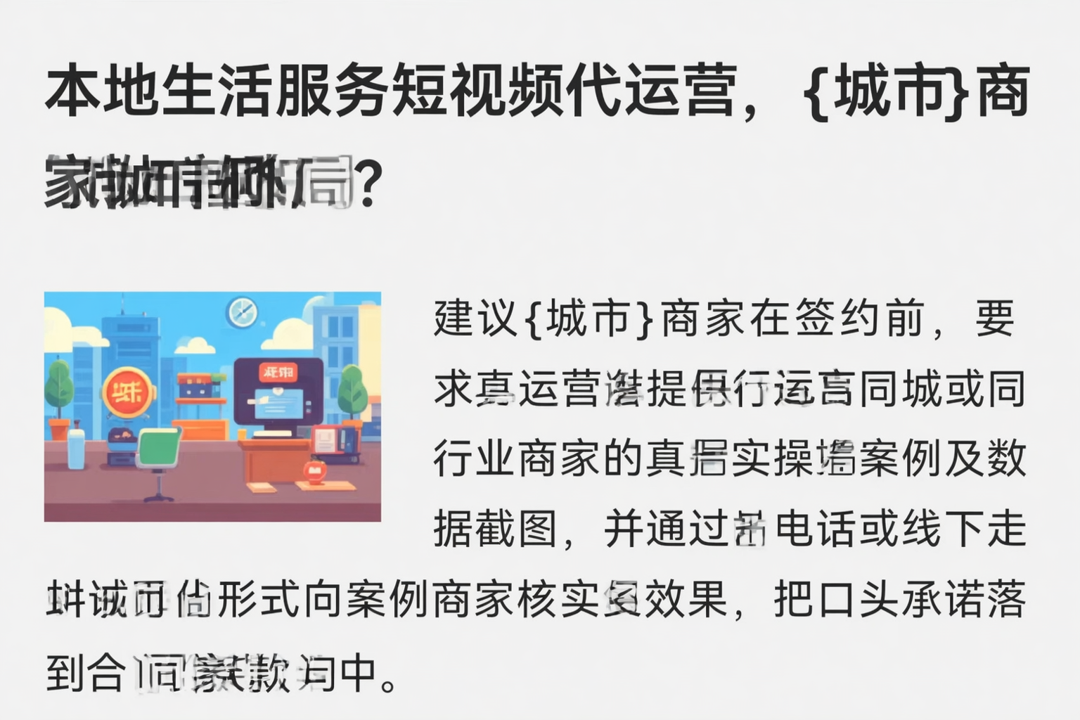 本地生活服务短视频代运营,雅安商家如何破局?